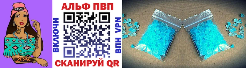 Альфа ПВП кристаллы  Кыштым 