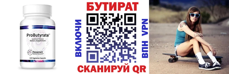 БУТИРАТ жидкий экстази  купить закладку  Кыштым 