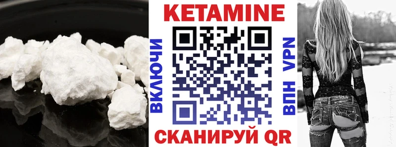 КЕТАМИН VHQ  площадка наркотические препараты  Кыштым  магазин продажи наркотиков 