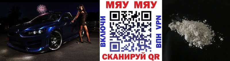 shop состав  что такое   Кыштым  МЕФ мяу мяу 