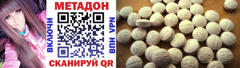 Метадон кристалл  наркота  Кыштым 