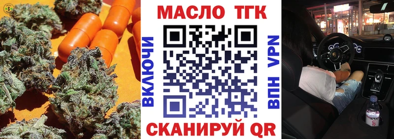 ТГК THC oil  Кыштым 