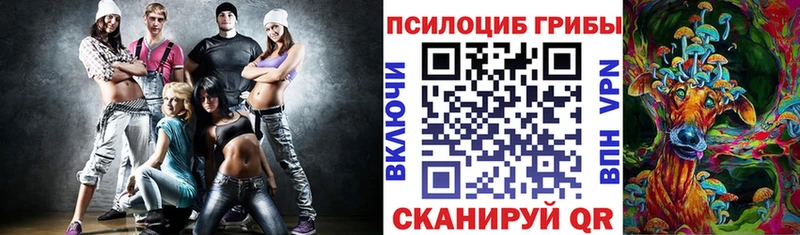 Галлюциногенные грибы прущие грибы  Кыштым 